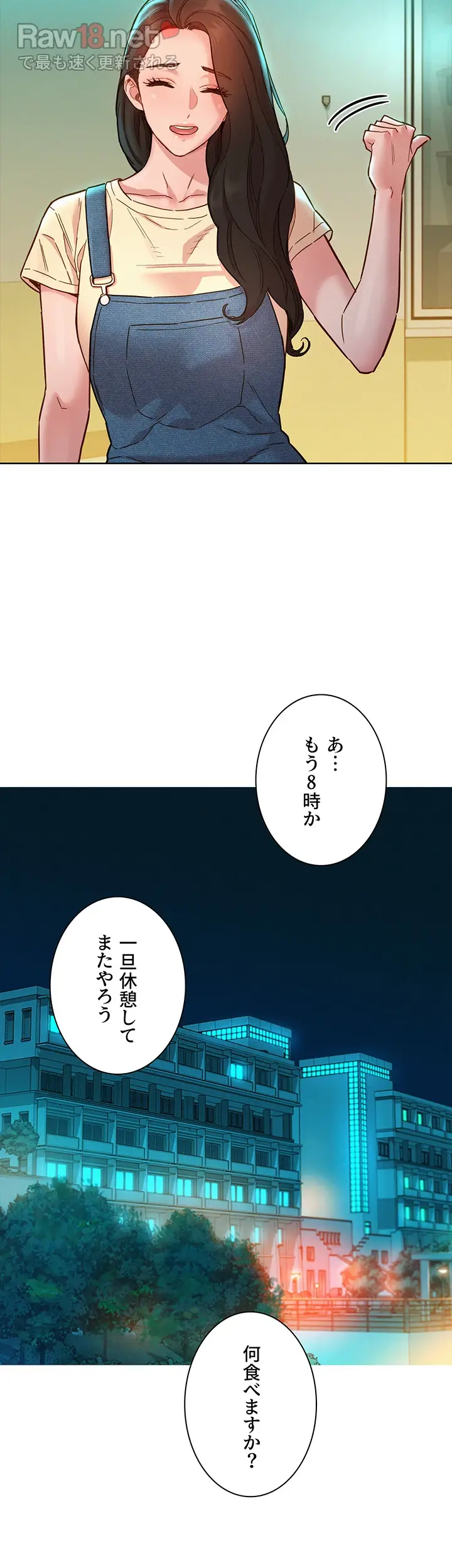 今日から友達シよ！ - Page 20